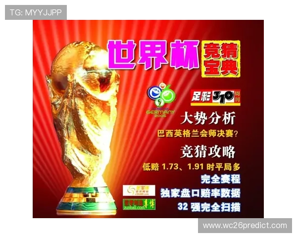 世界杯竞猜彩票网：全面解析最新玩法与投注技巧助你赢取丰厚奖励