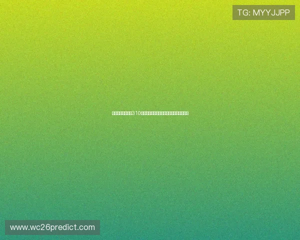足彩分析推荐预测310：专家团队提供的权威分析与实用投注建议